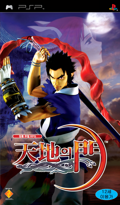 Key Of Heaven — box-2D (KR)