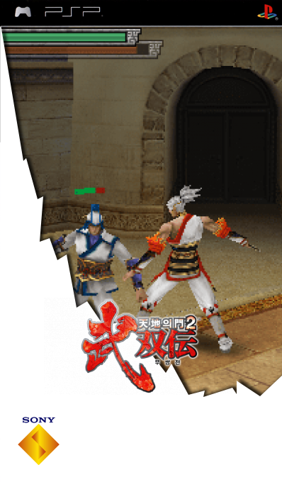 Tenchi no Mon 2 - Busouden — box-2D (SS)