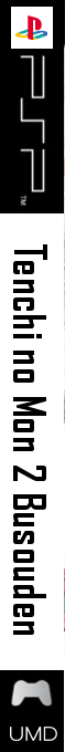 Tenchi no Mon 2 - Busouden — box-2D-side (KR)