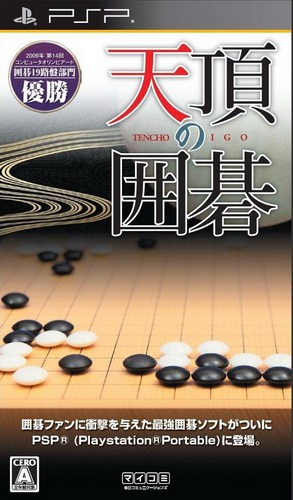 Tenchou No Igo box art