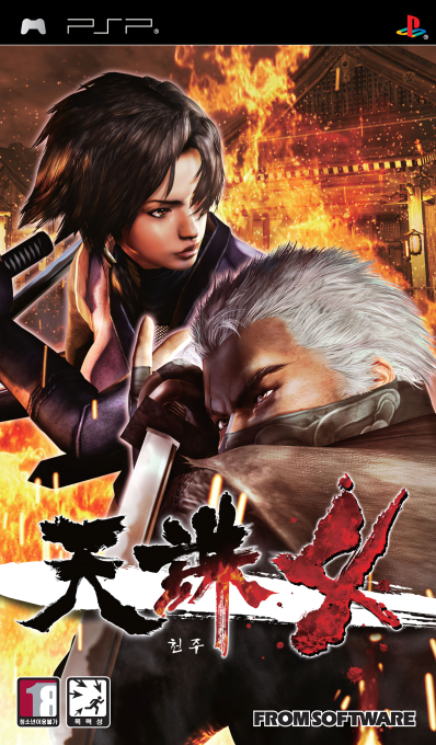 Tenchu 4 — box-2D (KR)