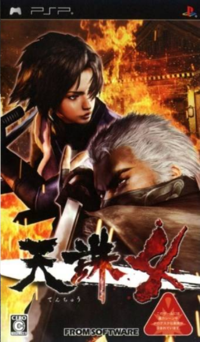 Tenchu 4 — box-2D (JP)