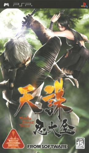 Tenchu - Shinobi Taizen box art