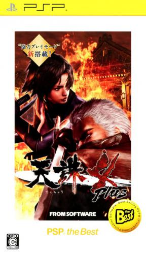 Tenchu 4 Plus box art