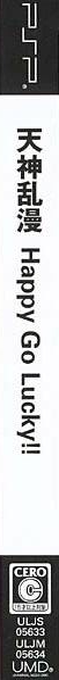 Tenshin Ranman - Happy Go Lucky!! — box-2D-side (JP)