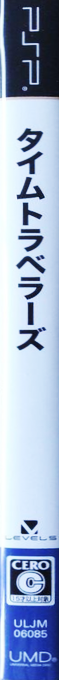 Time Travelers — box-2D-side (JP)