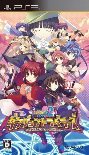 To Heart 2 Dungeon Travelers box art