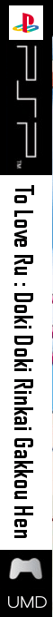 To Love Ru - Doki Doki! Rinkai Gakkou Hen — box-2D-side (JP)