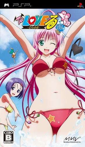 To Love Ru - Doki Doki Rinkai Gakkou Hen box art