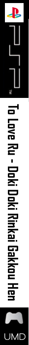 To Love Ru - Doki Doki! Rinkai Gakkou Hen — box-2D-side (SS)