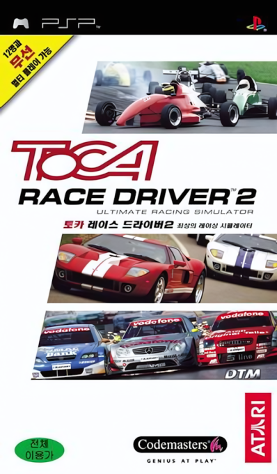 V8 Supercars Australia 2 — box-2D (KR)