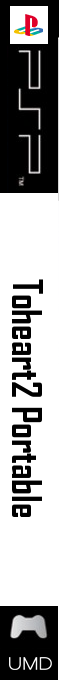 ToHeart 2 Portable — box-2D-side (SS)