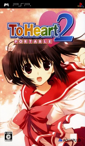 Toheart2 Portable box art