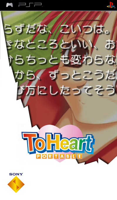 ToHeart Portable — box-2D (SS)