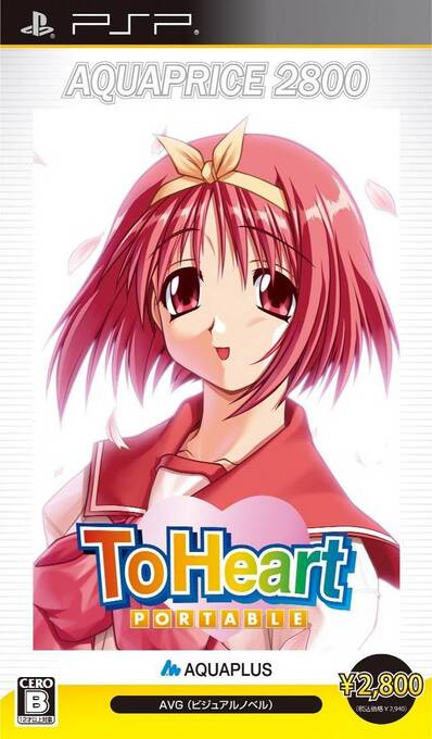 To Heart Portable box art