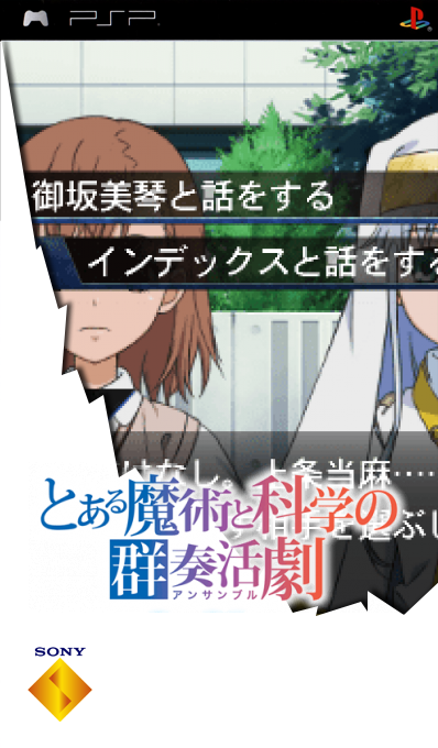 Toaru Majutsu to Kagaku no Ensemble — box-2D (SS)