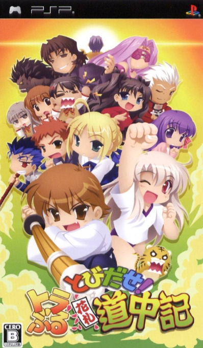 Tobidase! Trouble Hanafuda Douchuuki box art