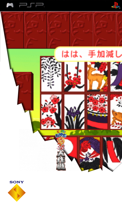 Tobidase! Trouble Hanafuda Douchuuki — box-2D (SS)