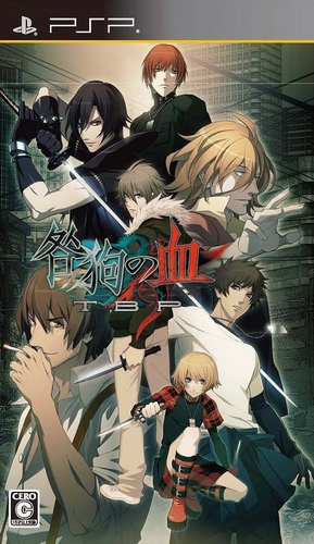 Togainu No Chi - True Blood Portable box art