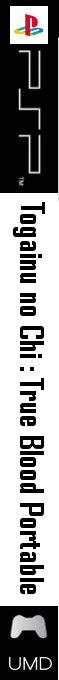 Togainu no Chi - T B P — box-2D-side (SS)