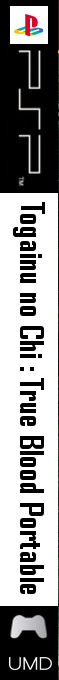 Togainu no Chi - T B P — box-2D-side (JP)