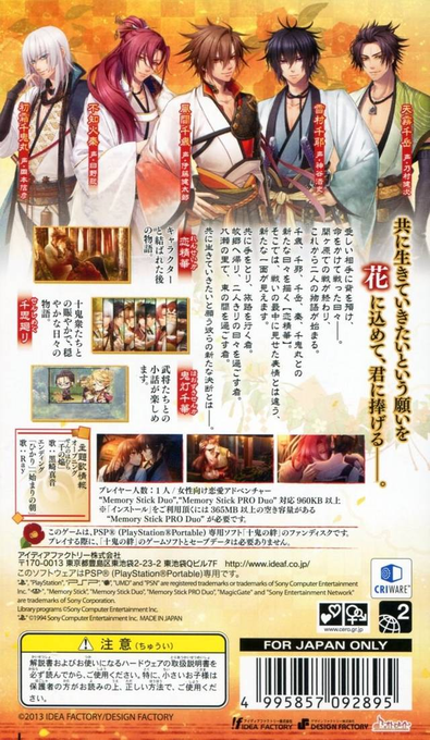 Toki no Kizuna - Hanayui Tsuzuri — box-2D-back (JP)
