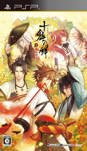 Toki No Kizuna - Hanayui Tsuzuri box art