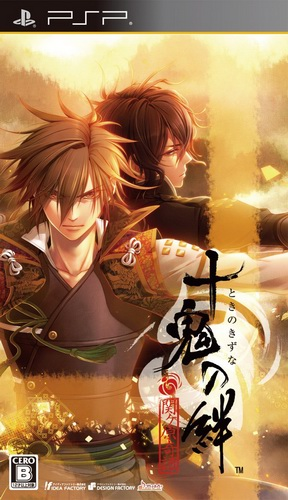 Toki No Kizuna - Sekigahara Kitan box art