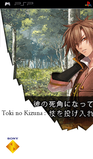 Toki no Kizuna - Sekigahara Kitan — box-2D (SS)
