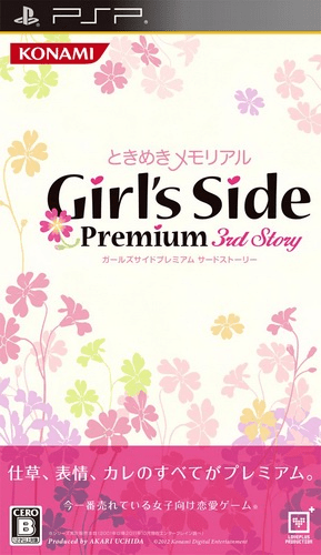 Tokimeki Memorial Girl's Side Premium - 3rd Story box art
