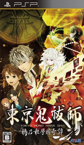 Tokyo Mono Harashi - Karasu No Mori Gakuen Kitan box art
