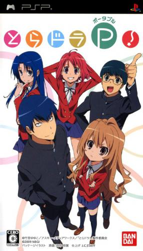 Toradora! Portable box art