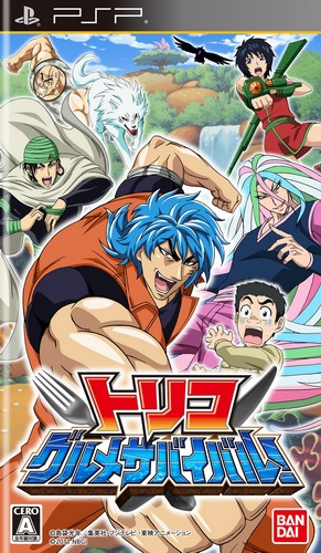 Toriko - Gourmet Survival box art