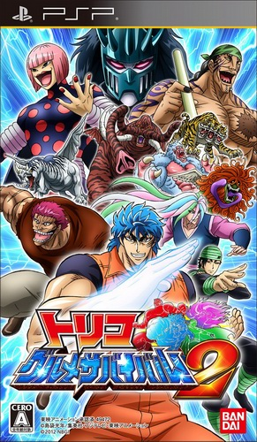 Toriko - Gourmet Survival 2 box art