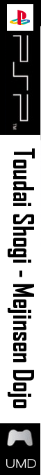Toudai Shougi - Mejinsen Dojo — box-2D-side (SS)