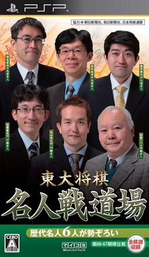 Toudai Shogi - Mejinsen Dojo box art