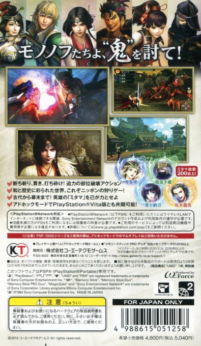 Toukiden - The Age Of Demons — box-2D-back (JP)