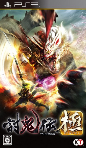 Toukiden Kiwami box art