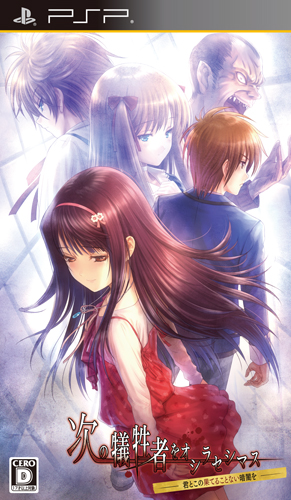 Tsugi No Giseisha O Oshirase Shimasu - Kimi To Ko No Hateru Kotonai Kurayami O box art