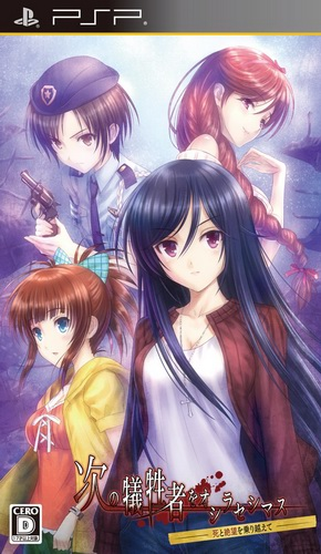 Tsugi No Giseisha O Oshirase Shimasu - Shi To Zetsubou O Nori Koete box art