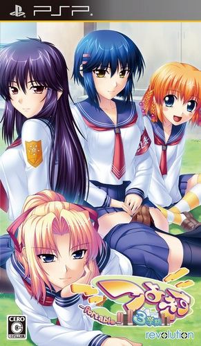 Tsuyo Kiss 3-gakki Portable box art