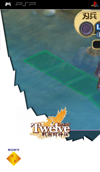 Twelve - Sengoku Fuushinden — box-2D (SS)
