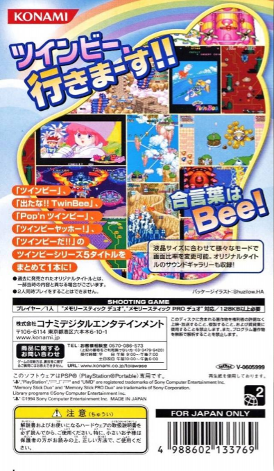 TwinBee Portable — box-2D-back (JP)