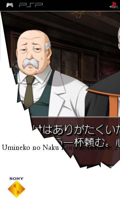 Umineko no Naku Koro ni Portable 2 — box-2D (SS)