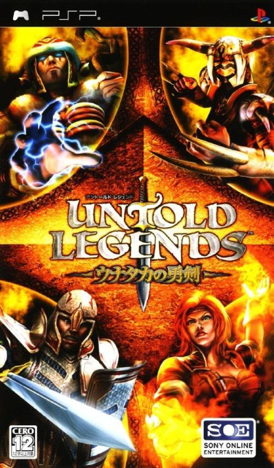 Untold Legends - Brotherhood of the Blade — box-2D (JP)