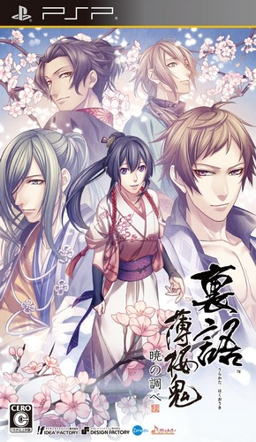 Urakata Hakuoki - Akatsuki No Shirabe box art