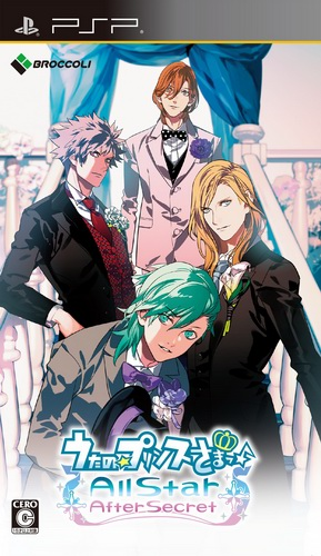 Uta No Prince Sama - All Star After Secret box art