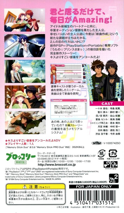 Uta no Prince-sama - Amazing Aria — box-2D-back (JP)