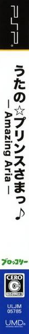 Uta no Prince-sama - Amazing Aria — box-2D-side (JP)