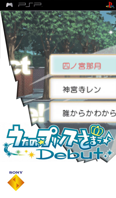 Uta No Prince Sama - Debut — box-2D (SS)